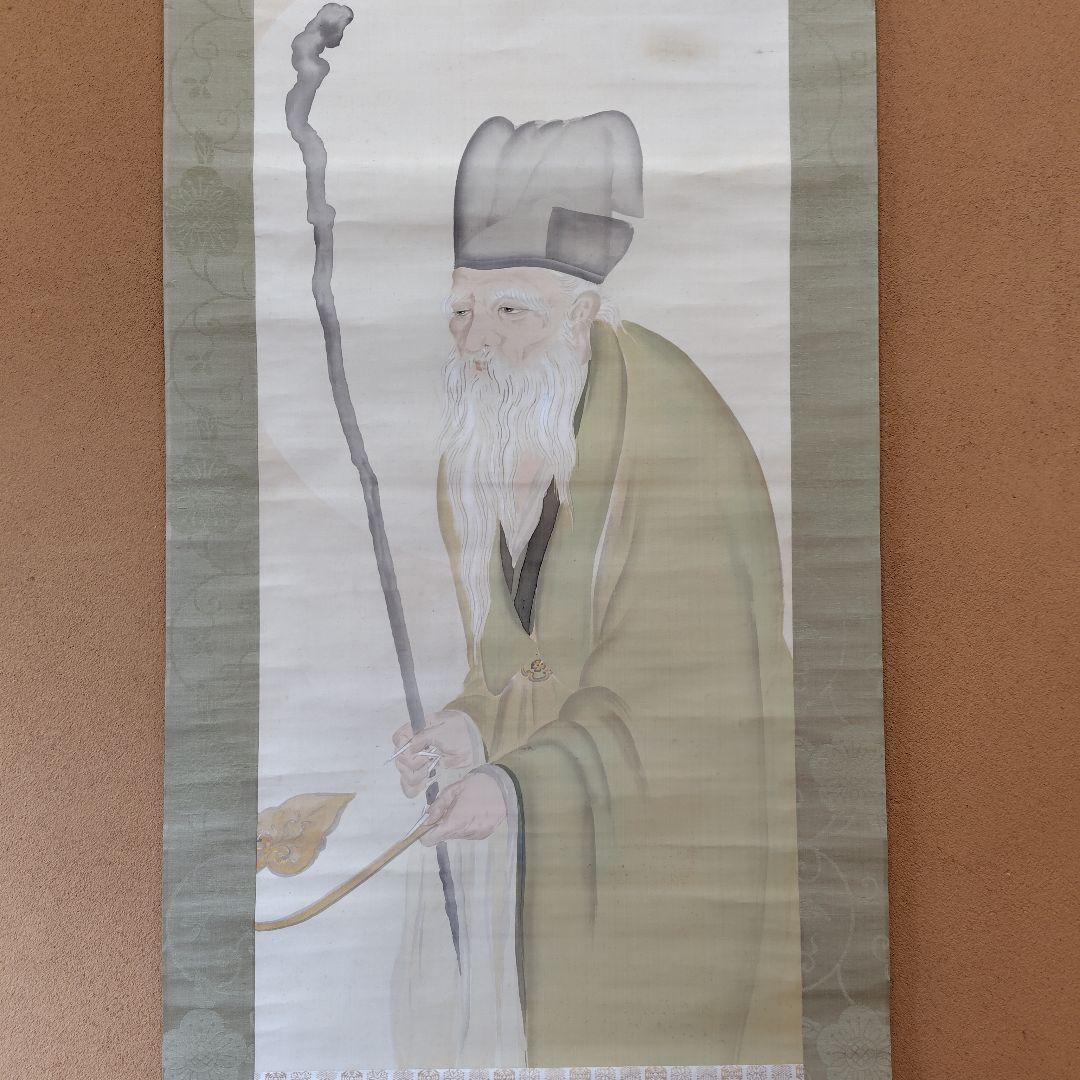 日本画家 尾竹國観 『寿老人』国観 掛け軸 絹本金泥仕様　真筆保証