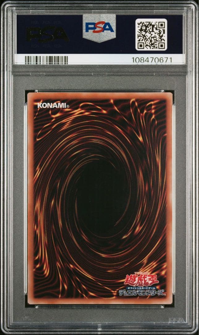 墓穴の指名者　25th 遊戯王 アーコレ 絵違い　PSA9