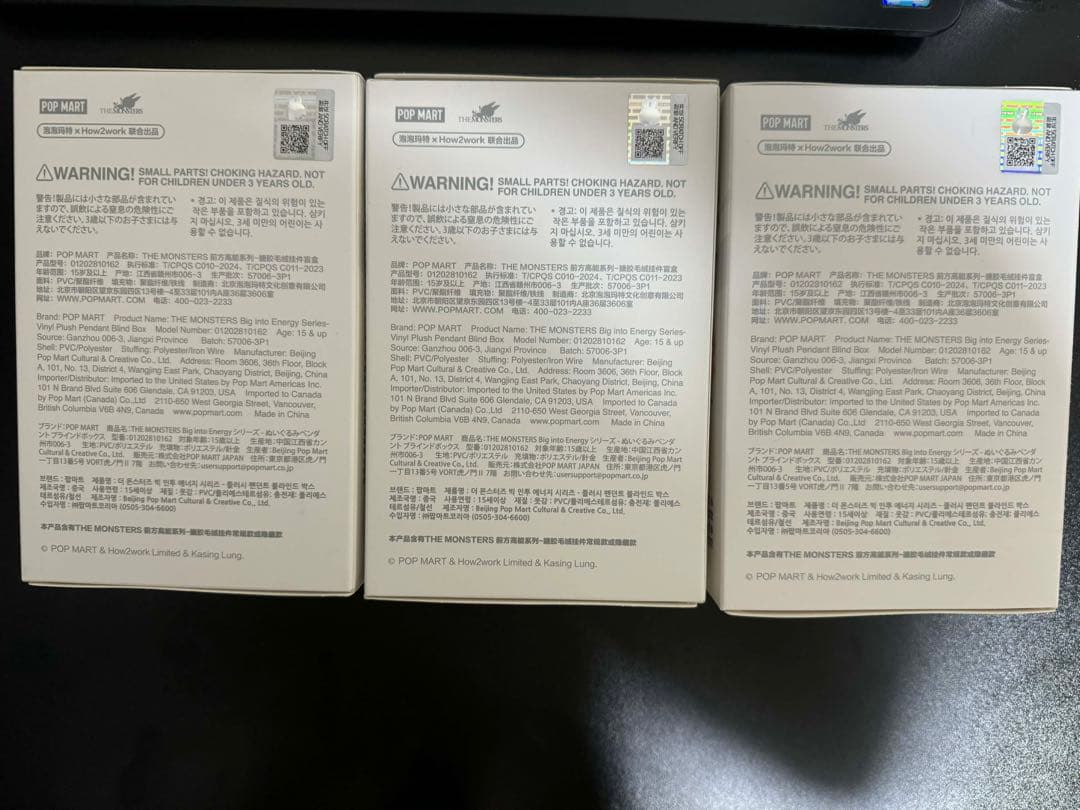 POP MART Big Into Energy 3個セット