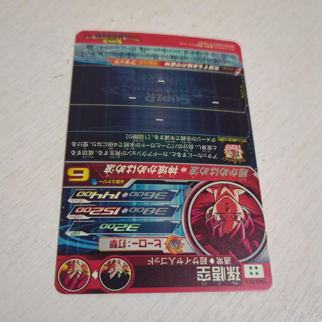 ドラゴンボールヒーローズ 孫悟空 UGM10-SECLC