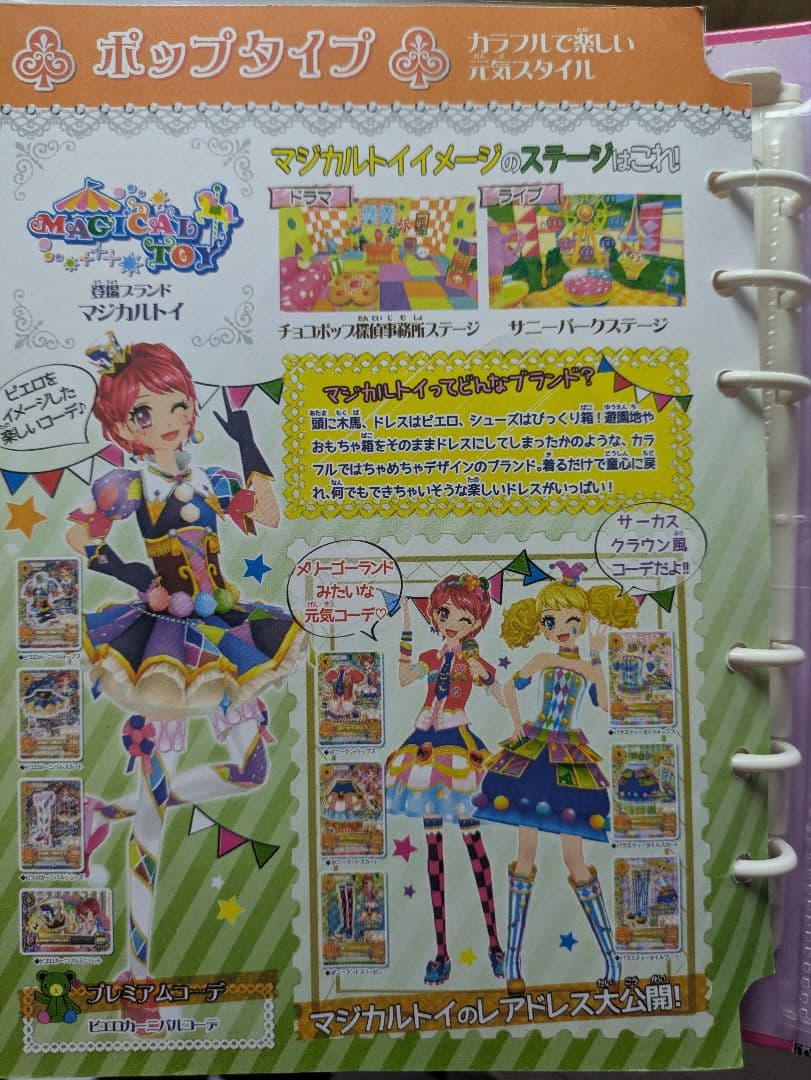アイカツ! 4ポケットバインダー+アイカツカード181枚まとめ売り ICカード付