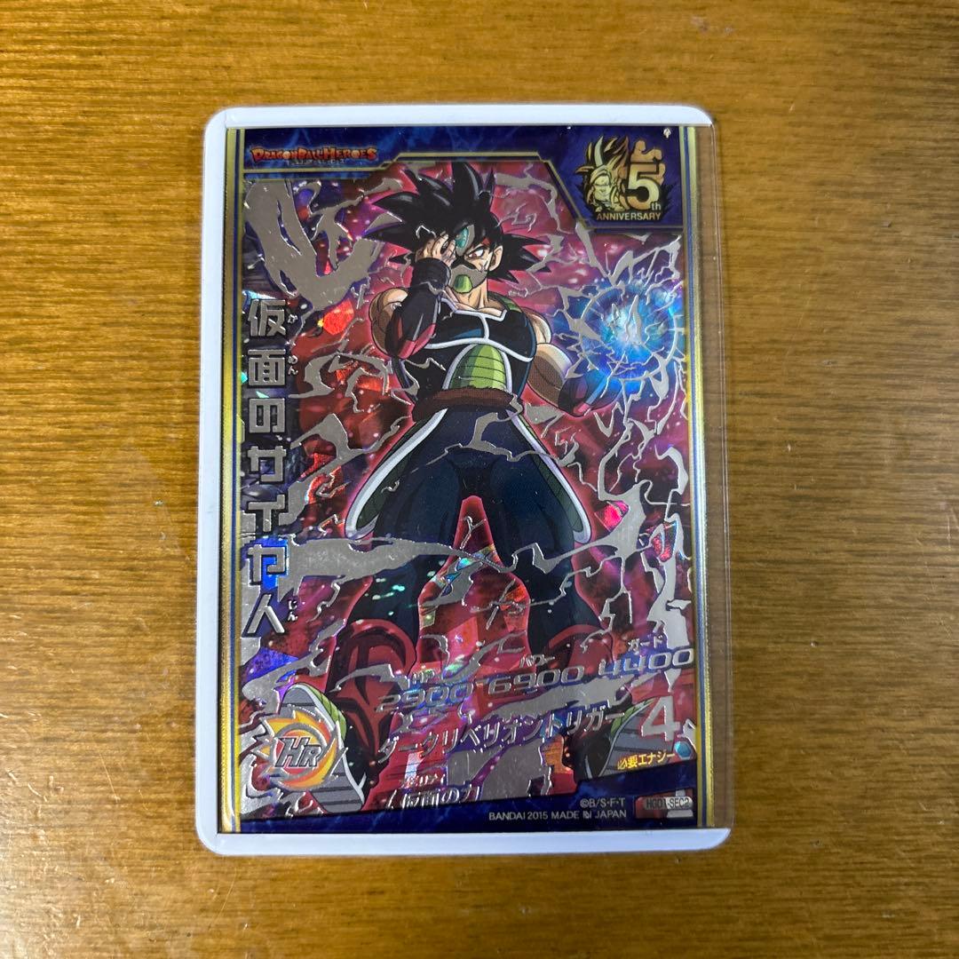 スーパードラゴンボールヒーローズ　hgd1-sec2 仮面のサイヤ人