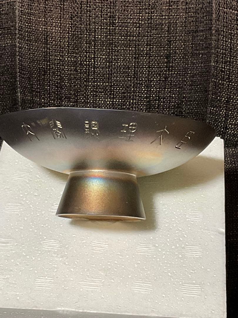 銀杯　内閣総理大臣　贈　純銀製　刻印　140グラム　木箱