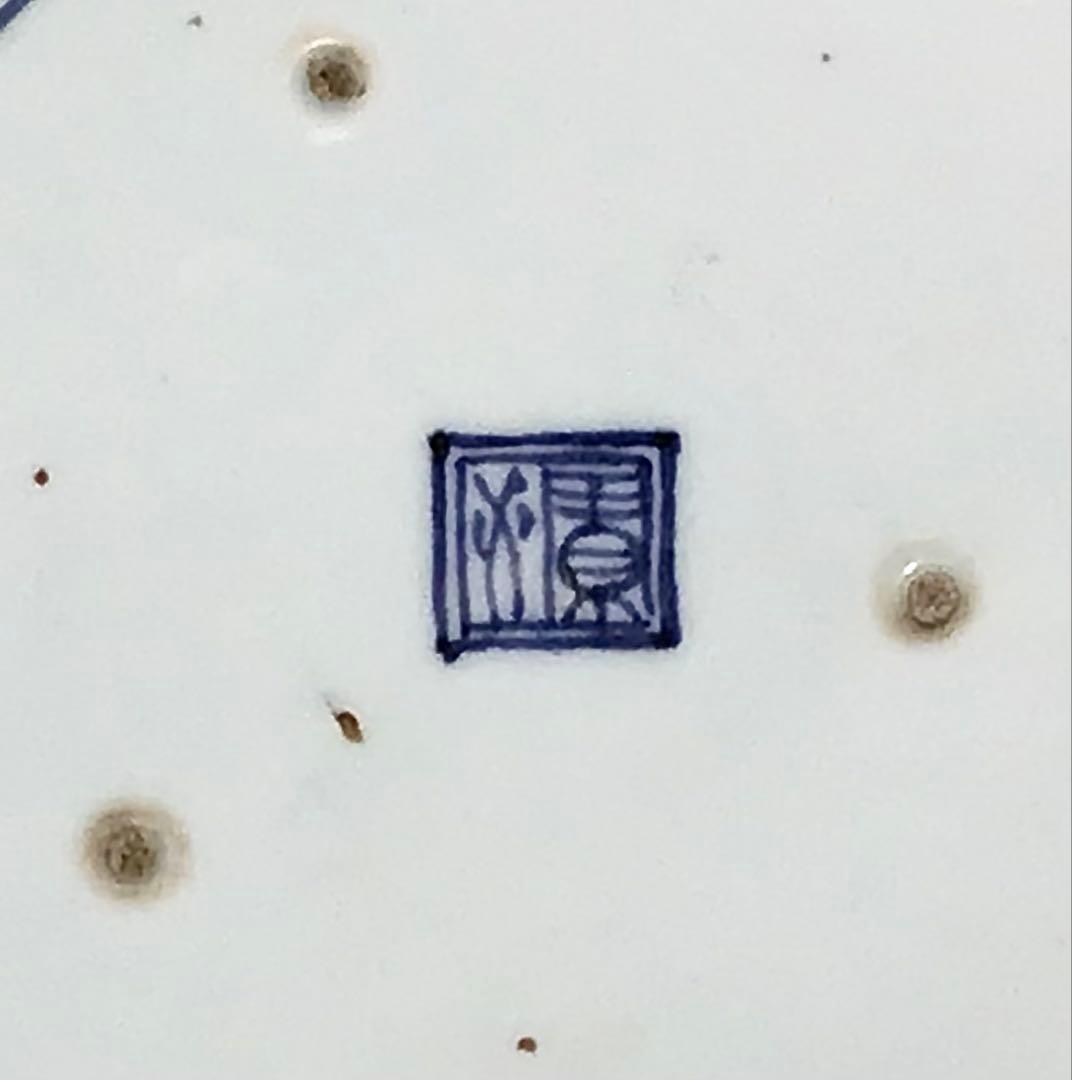 「古九谷」金銀彩菊花芋葉文中皿