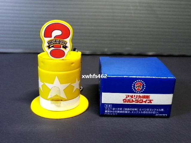 動作OK アメリカ横断 ウルトラクイズ ウルトラハット マスコットキーチェーン