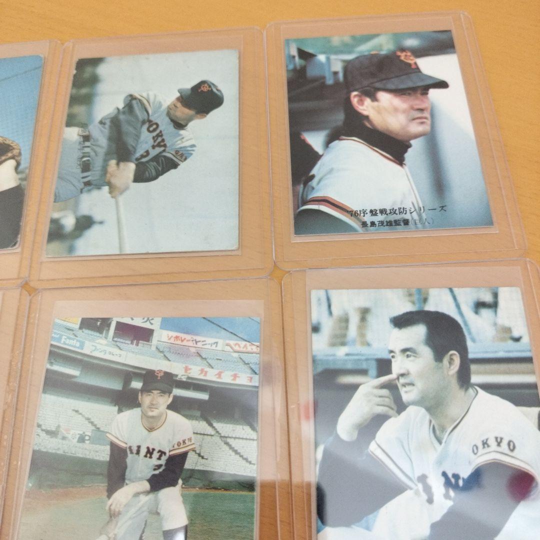 ☺︎1973年9枚 他おまけ3枚☆ プロ野球チップスカード　長嶋茂雄、王貞治☺︎