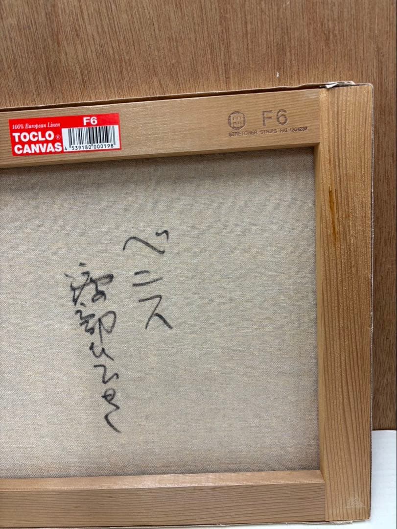 油彩画 渡部ひでき (ベニス) f6