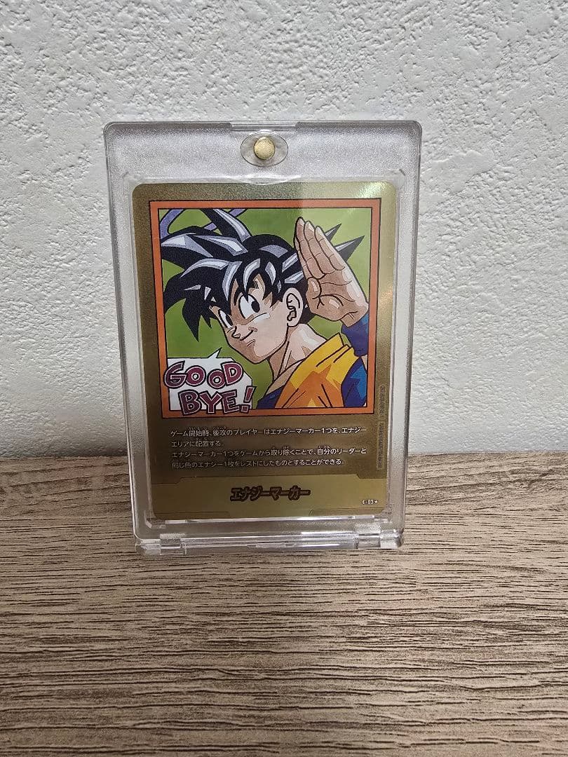 ドラゴンボールカード フュージョンワールド エナジーマーカー金