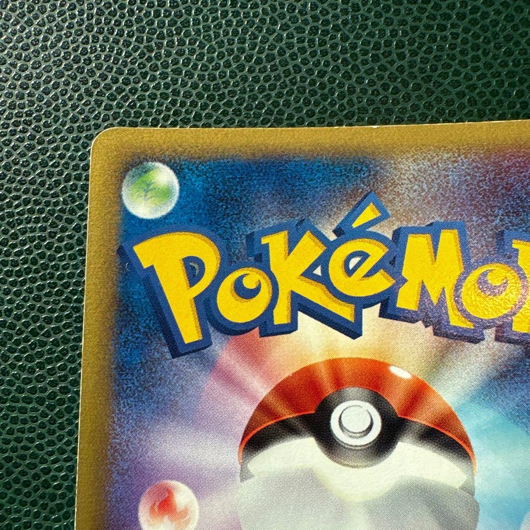 ジラーチex ☆ 拡張パック きせきの結晶 041/075 ☆