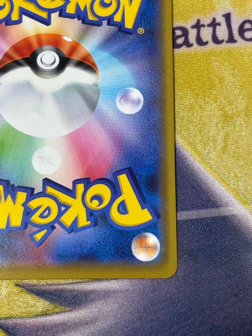 ポケモンカード　かなざわのピカチュウ　プロモ