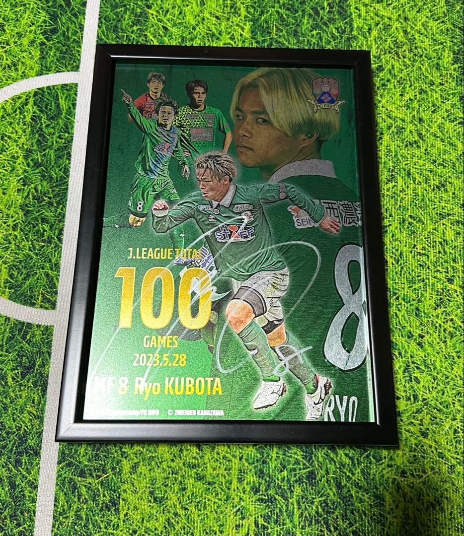 FC岐阜 窪田稜　100試合出場記念　メタルグラフィ　直筆サイン入り