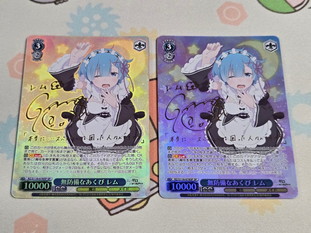 ヴァイス リゼロ 無防備なあくび レム SP 2枚