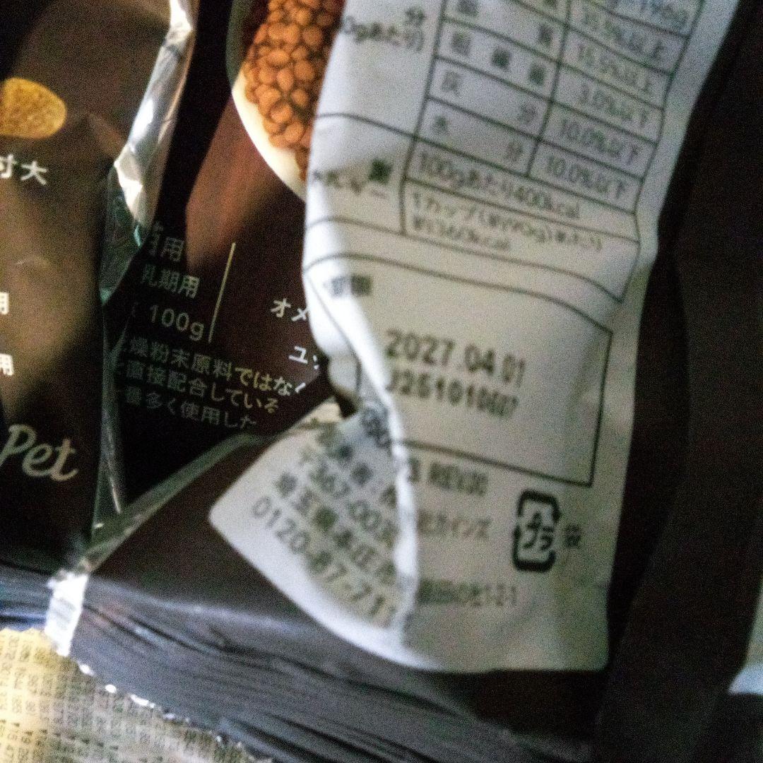 専用　カインズ　キャットフード　　かつおと玄米のぜいたく素材ごはん　等