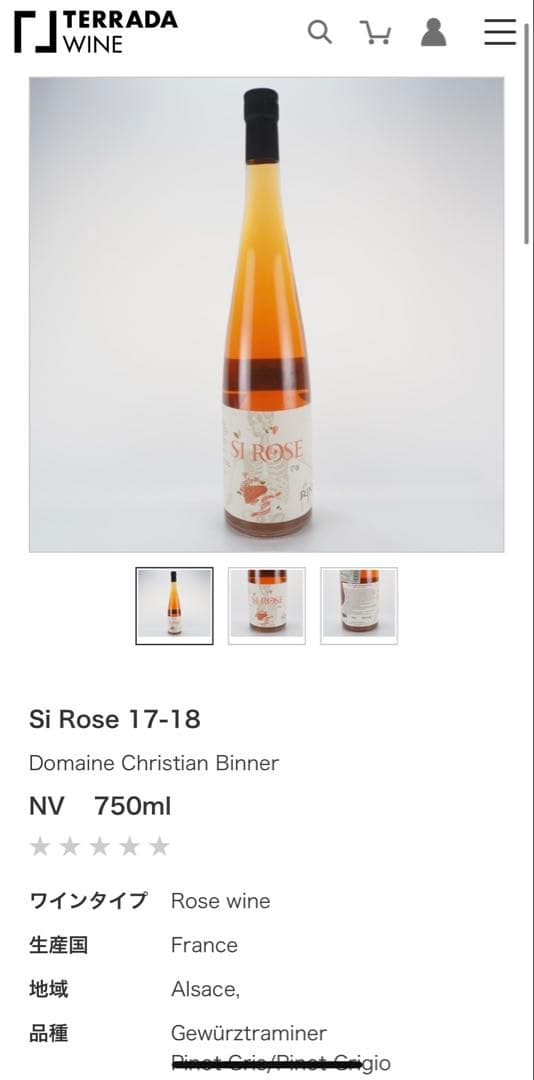 ワイン6本セット