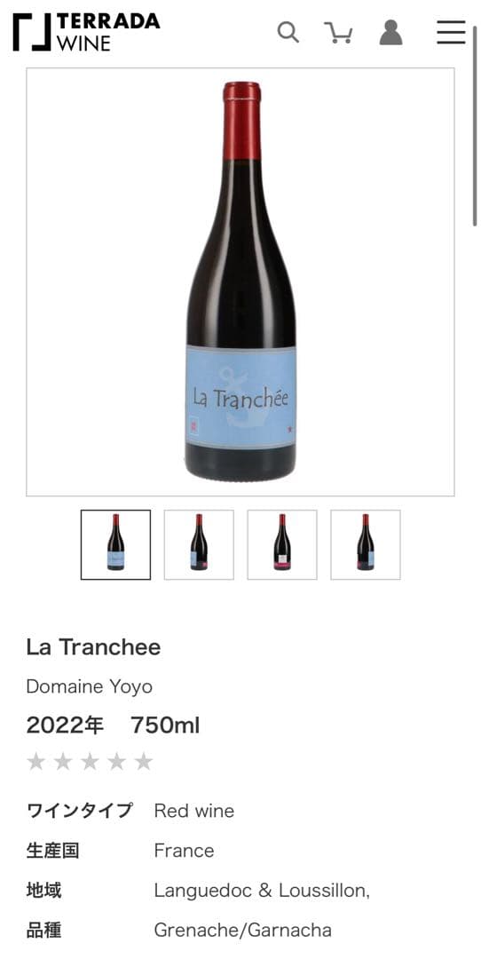 ワイン6本セット