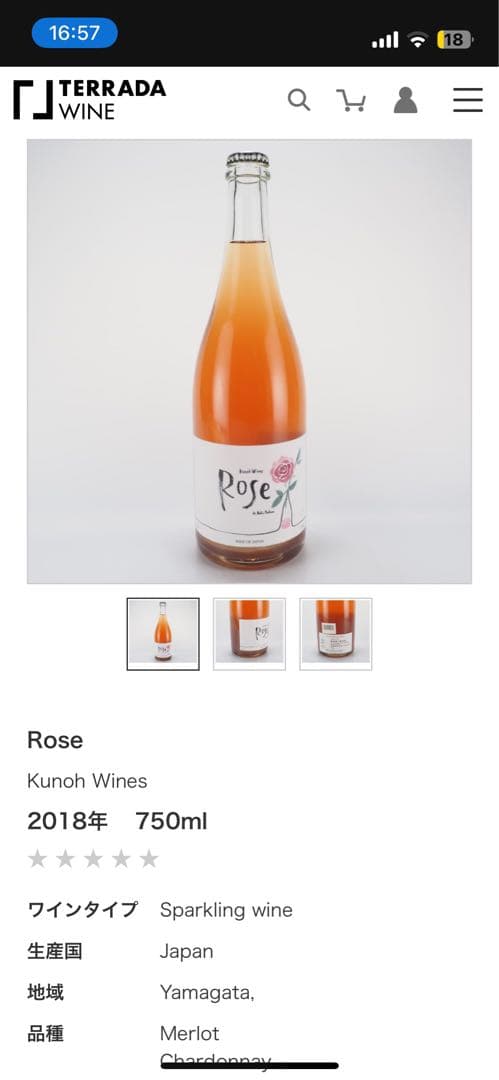 ワイン6本セット