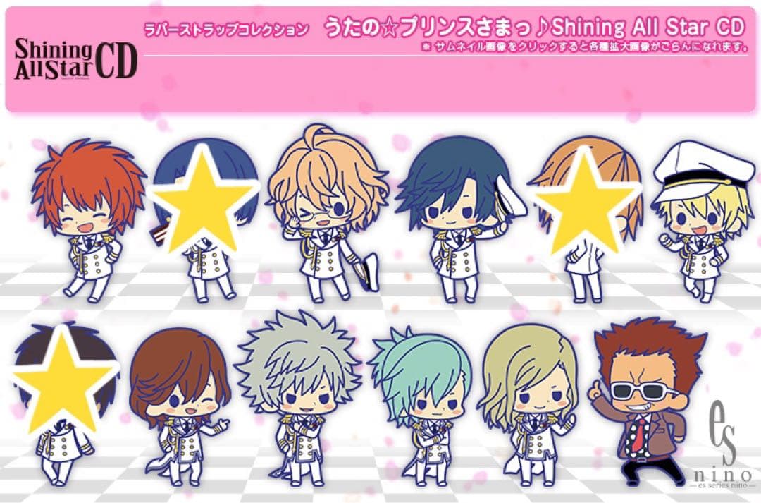 【137個まとめ売り】うたプリ コトブキヤラバスト(バラ売り可)