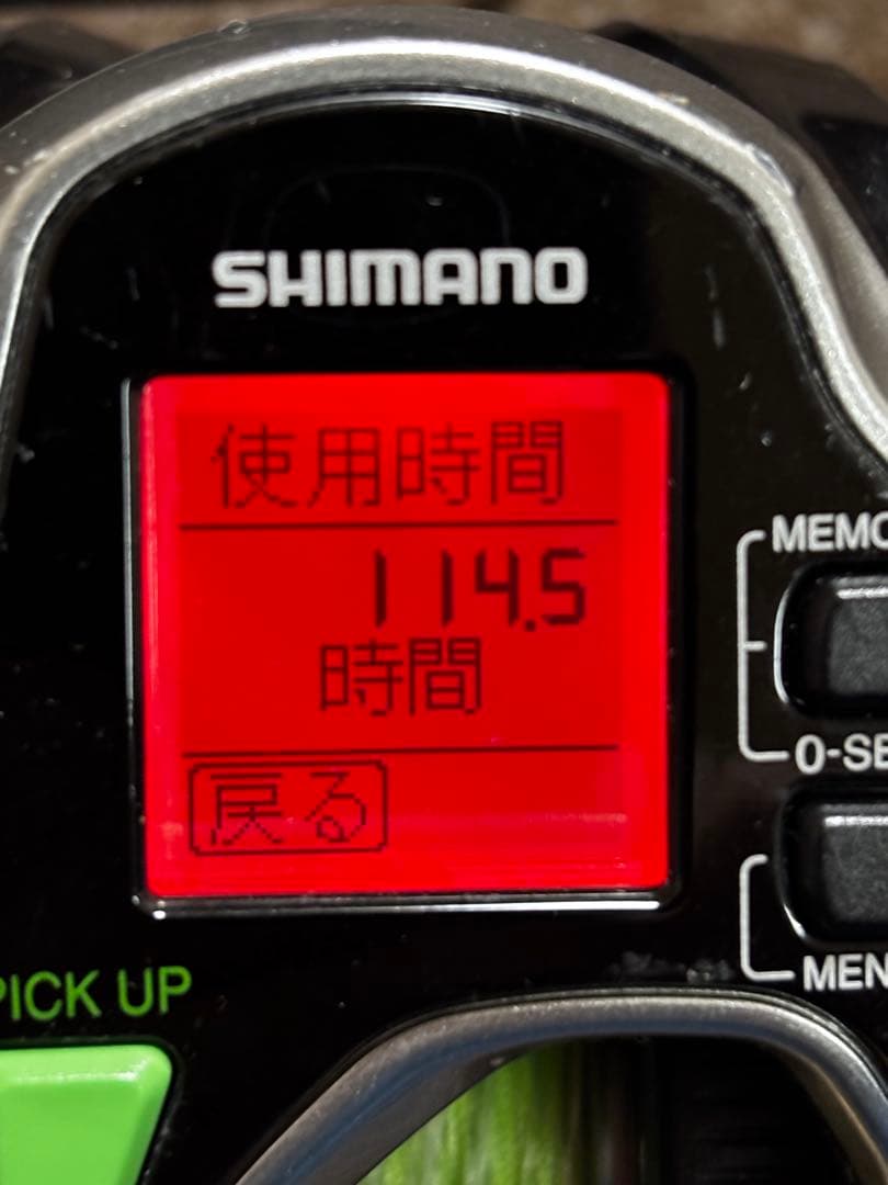 SHIMANO Force Master800 シマノ　フォースマスター800