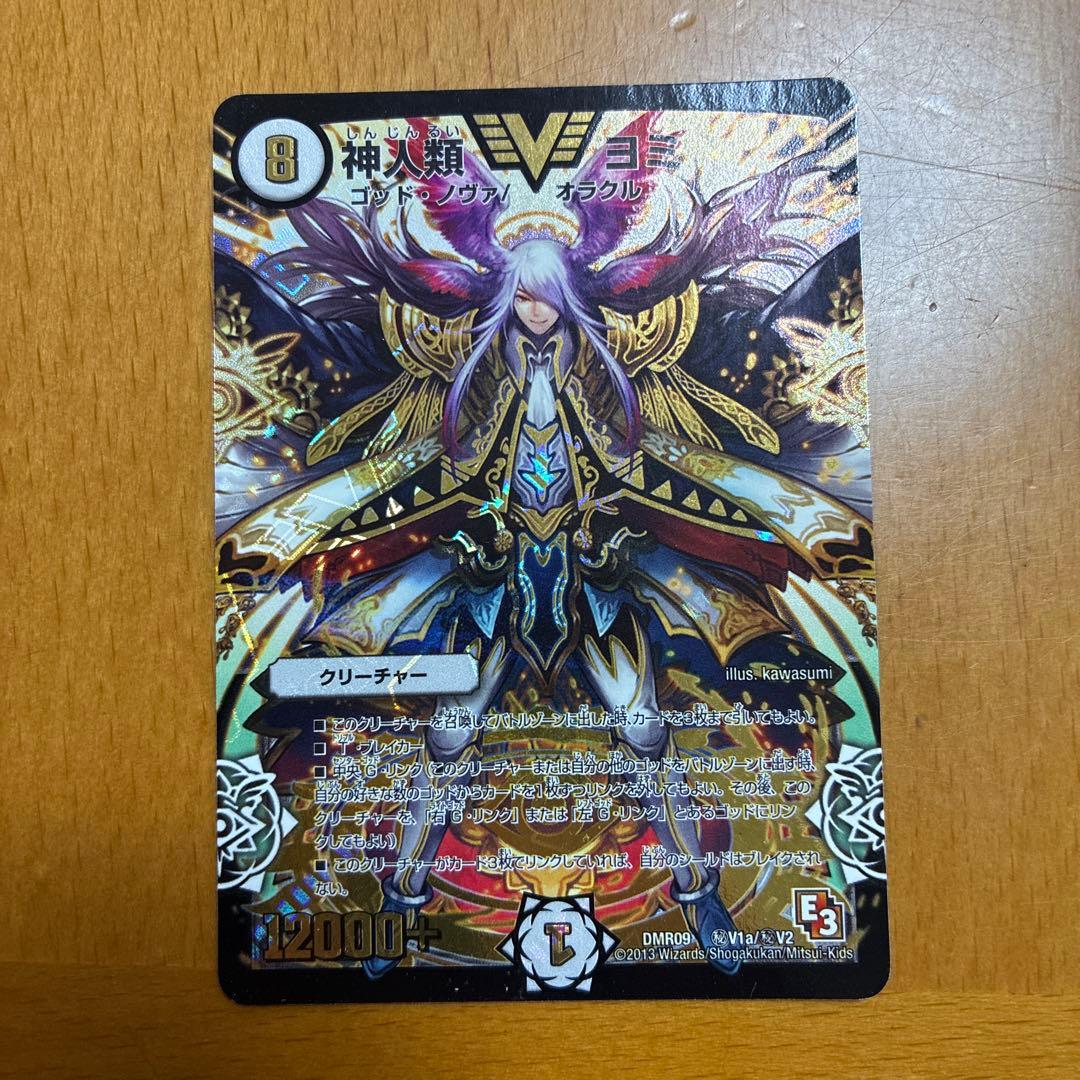 神・天使・アポロ クリーチャーカード