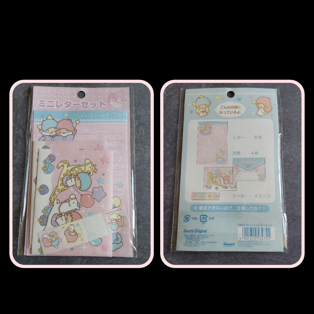【生産終了】Little Twin Stars・キキララ★文具【ヴィンテージ】