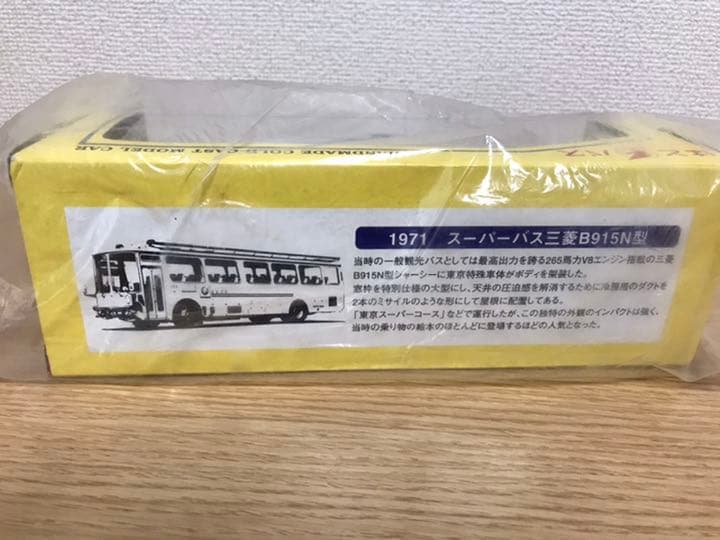 はとバスエージェンシー　はとバス・スーパーバス未開封品