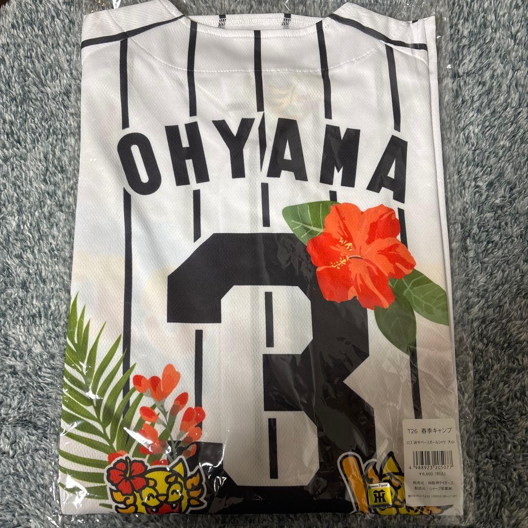 ＜新品未開封＞阪神タイガース　ロゴ選手ベースボールシャツ　大山悠輔　3