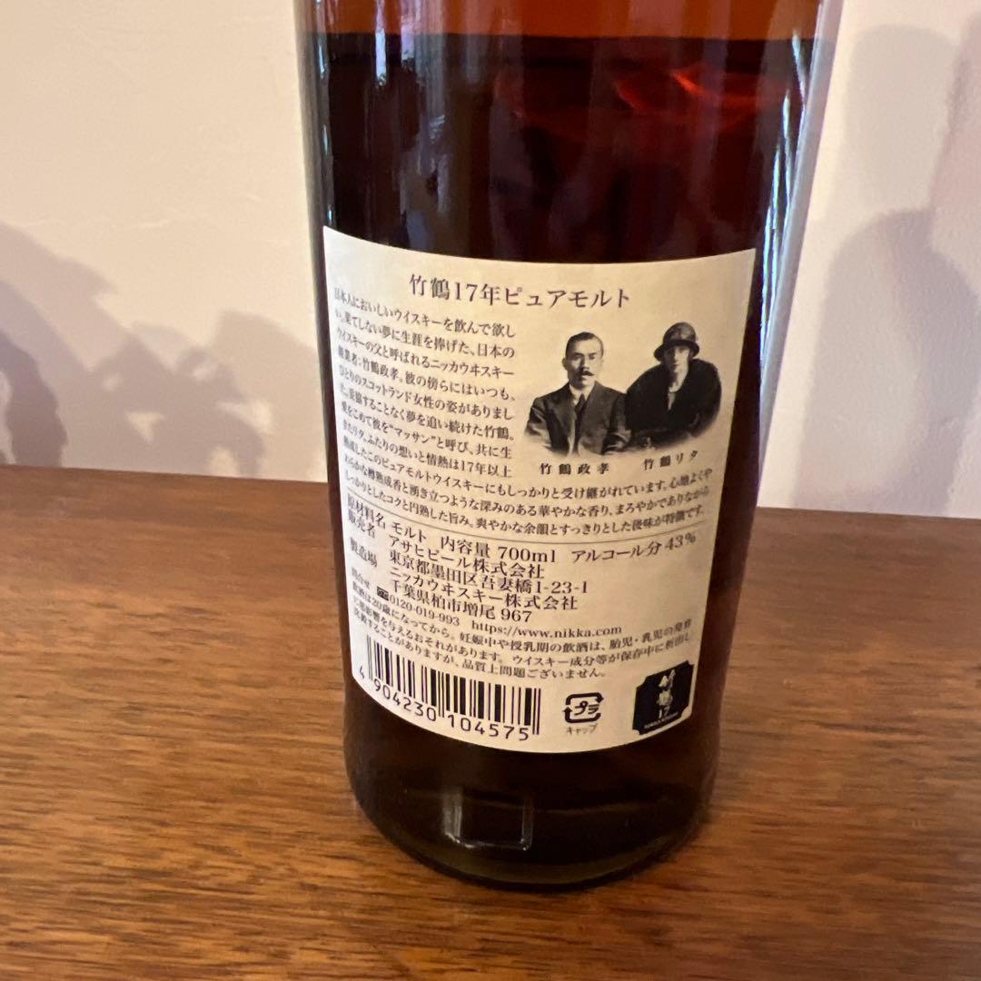 新品未開封★竹鶴17年 山崎 LIMITED EDITION2022★ 2SET