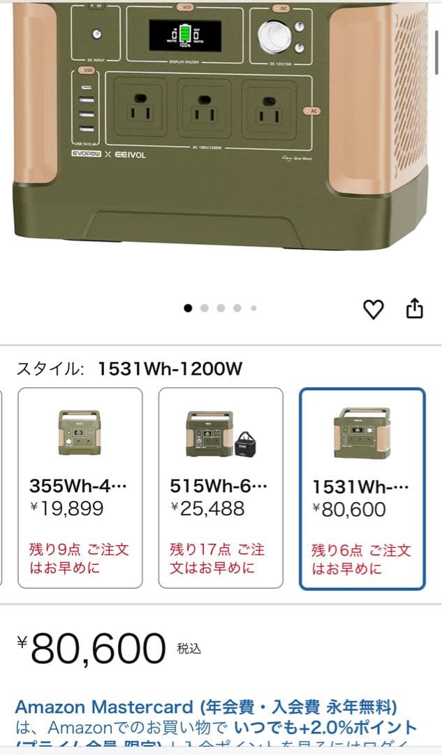 EEIVOL EV2000 ポータブル電源 1200W 1531Wh