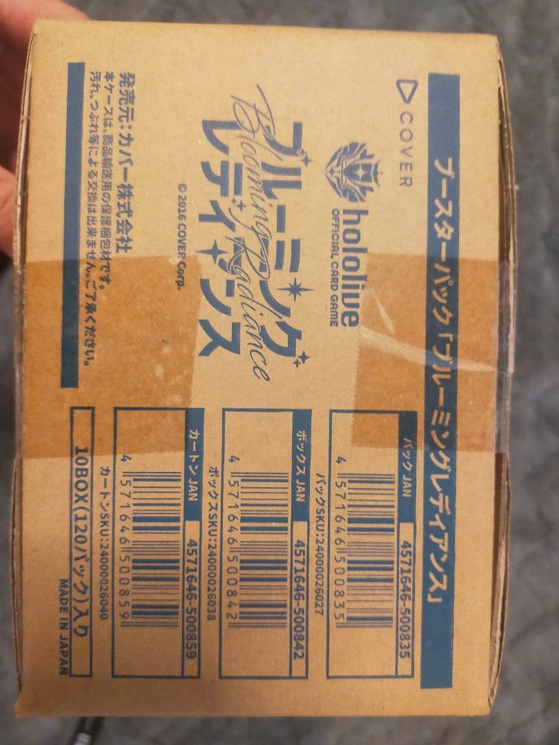 ホロライブカード　ブルーミングレディアンス　1カートン