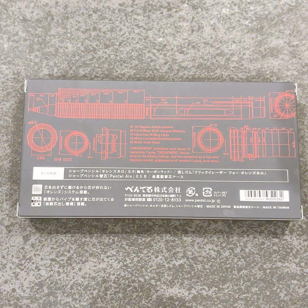 ORENZNERO（オレンズネロ） 限定カーボンブラック0.5mm