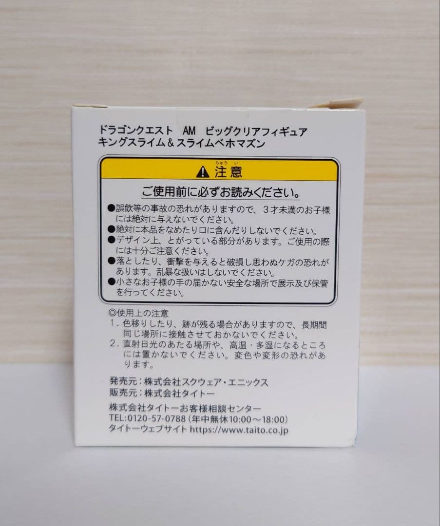 ビッグクリアフィギュア　キングスライム☆レモンキング