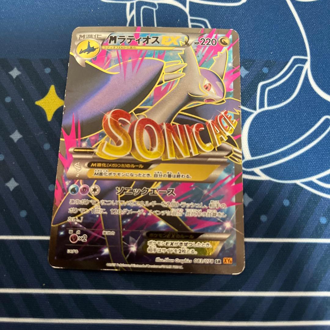 MラティオスEX SR XY6 エメラルドブレイク ポケカ