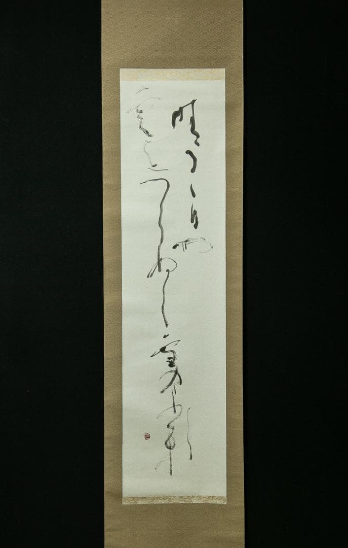 掛軸-1758　大橋曽水　2行書　高井几董句　共箱　書家