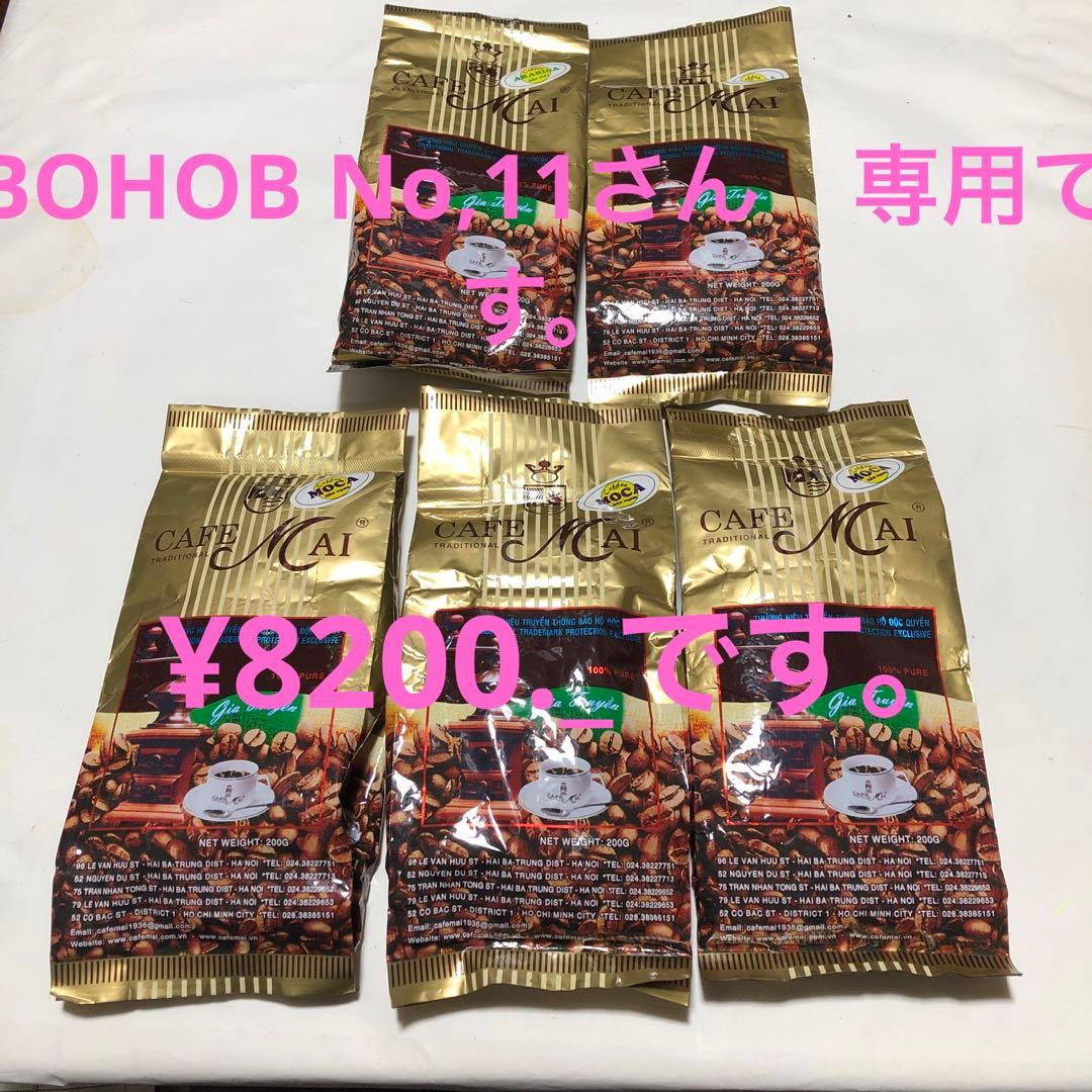 カフェマイ　モカ(３個)アラビカ(2個) 計5個