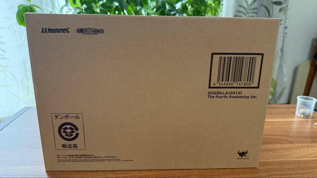 SHモンスターアーツ ゴジラ 2016 第四形態覚醒ver