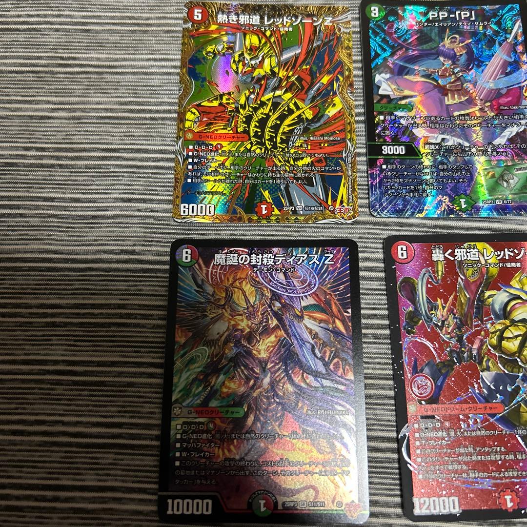 デュエルマスターズ まとめ売り レッドゾーン ディアスzなど