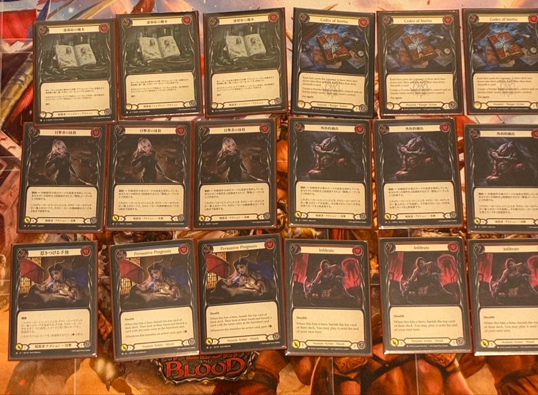 Flesh and Blood 暗殺者 22枚セット