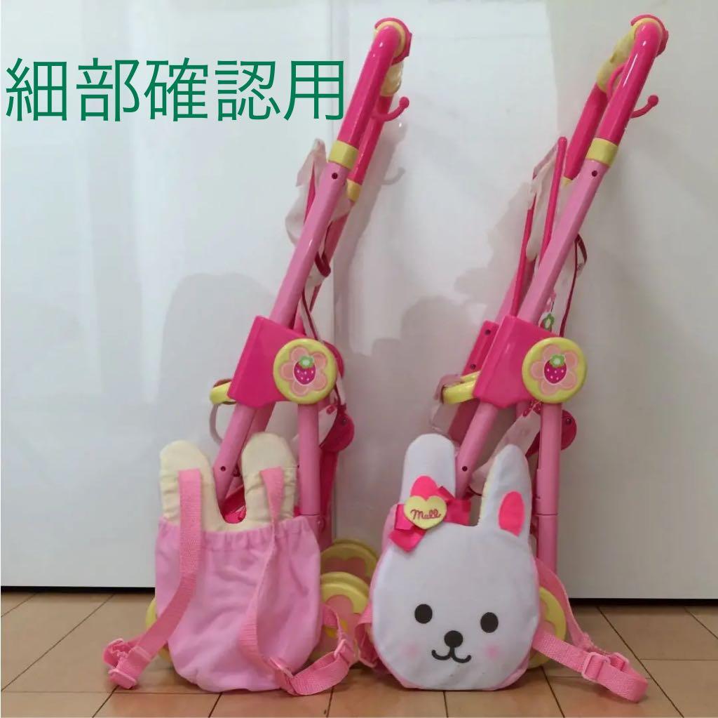 メルちゃんベビーカー確認用