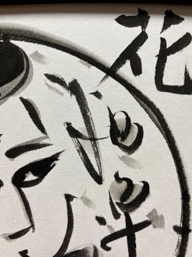 棟方志功／絵画／墨画／倭画／毛筆／水彩／肉筆／