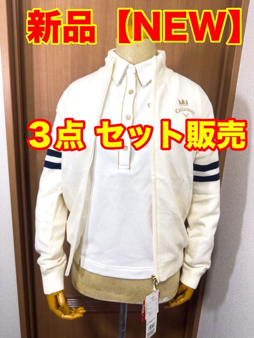 ３点セット【新品】キャロウェイ ホワイト 保温 フリース スカート シャツ 防寒