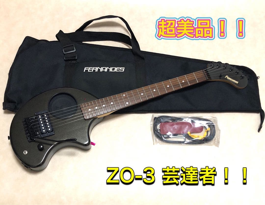 【超美品】ZO-3 芸達者 MB アンプ内蔵ミニギター 専用ケース付 ぞうさん