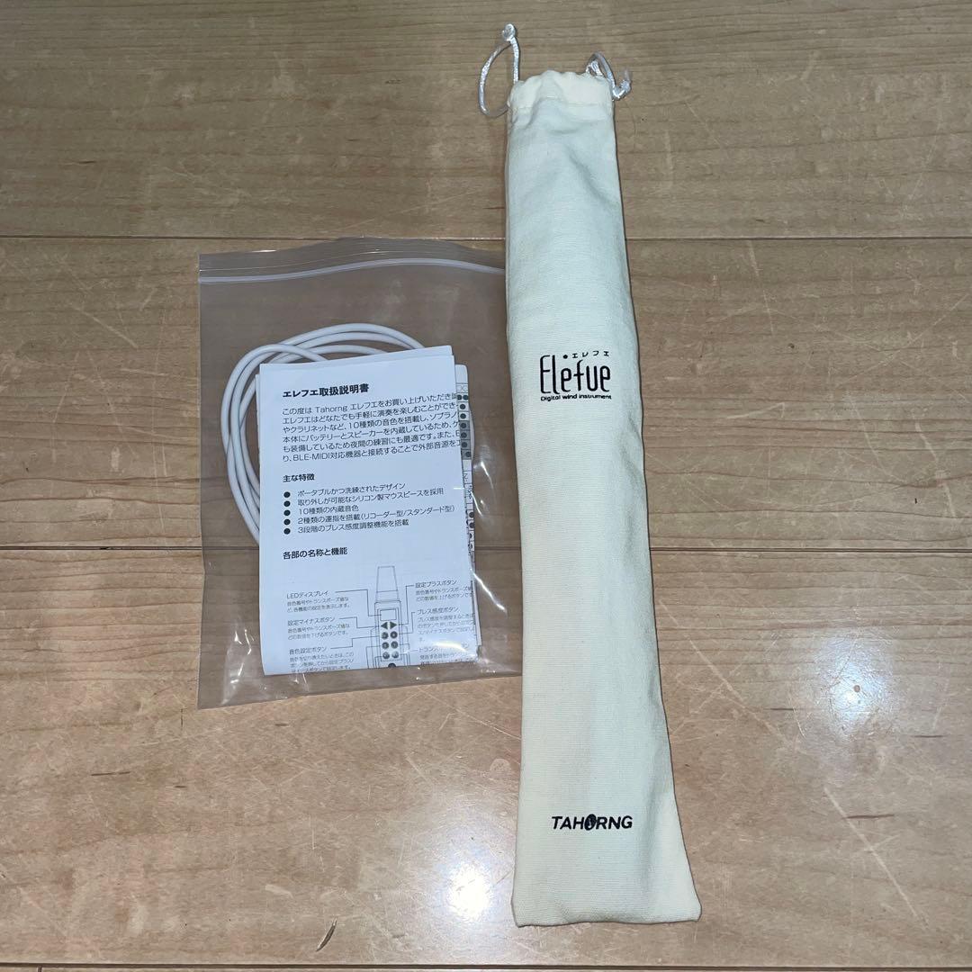 ゆりゆり Elefue エレフエ　TAHORNG( タホーン )ブルー