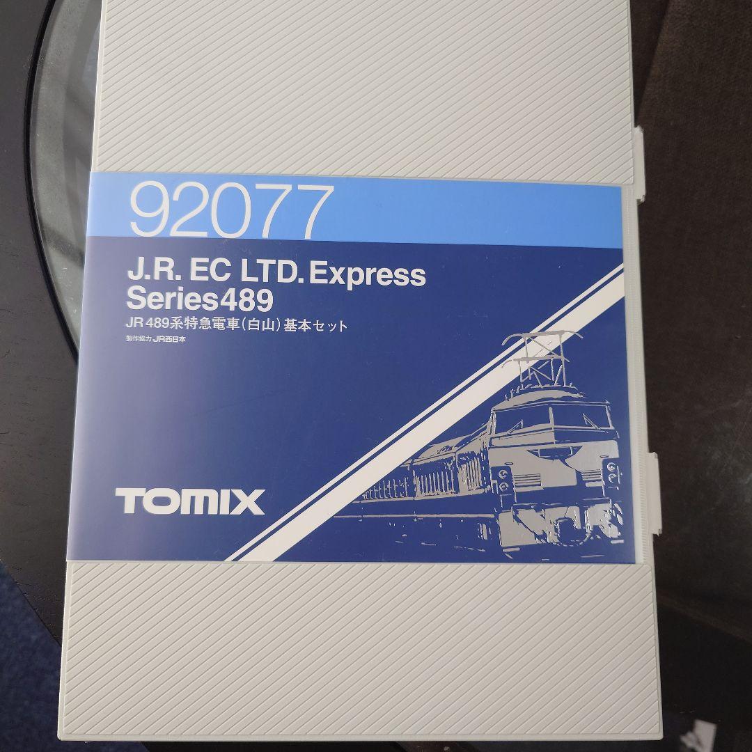 【Nゲージ】TOMIX92077JR489系特急電車(白山)基本+増結 計7両