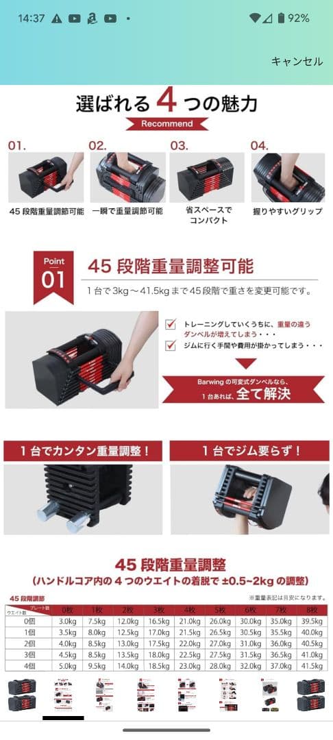 【引き取り目黒区】可変式ダンベル　41.5kg×2　ベンチセット