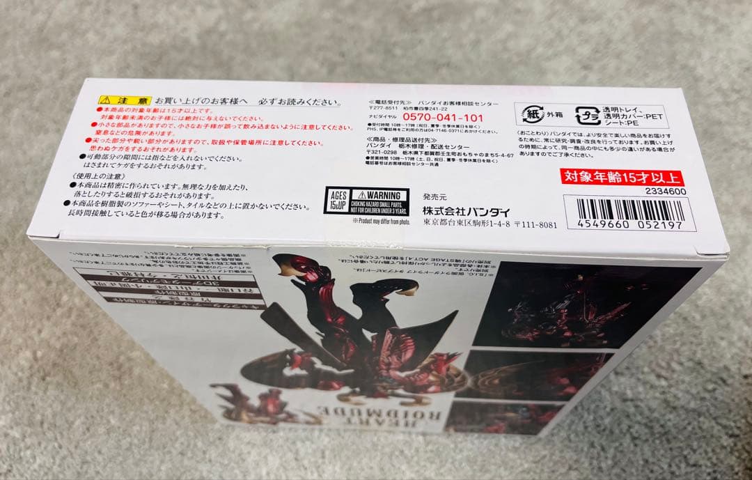 【未開封未使用】HEART ROIDMUDE フィギュア BANDAI