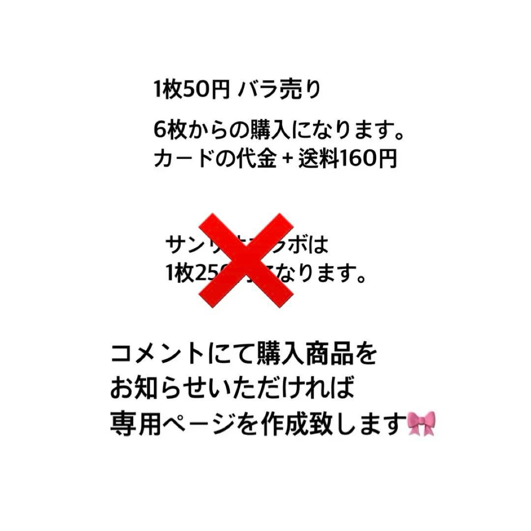 【バラ売り❗️】あつ森 amiboカード