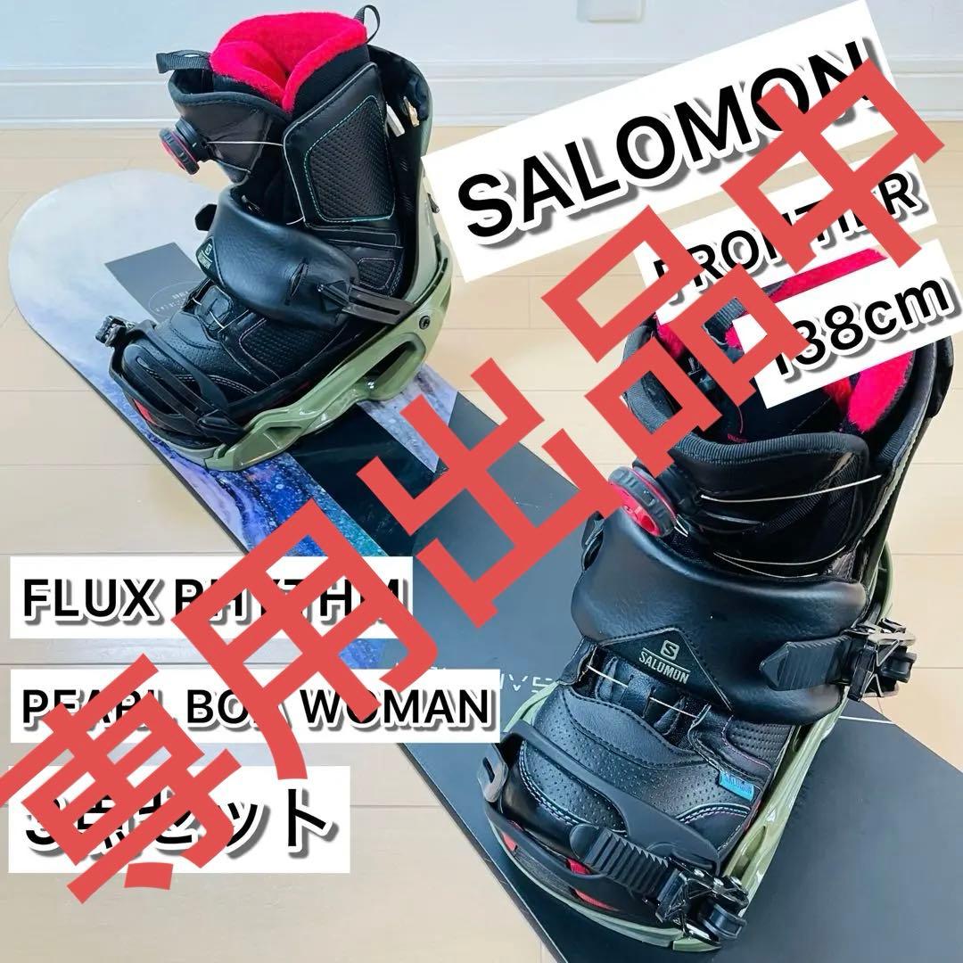 売切御免•早い者勝ち Salomon FRONTIER スノーボード 3点セット