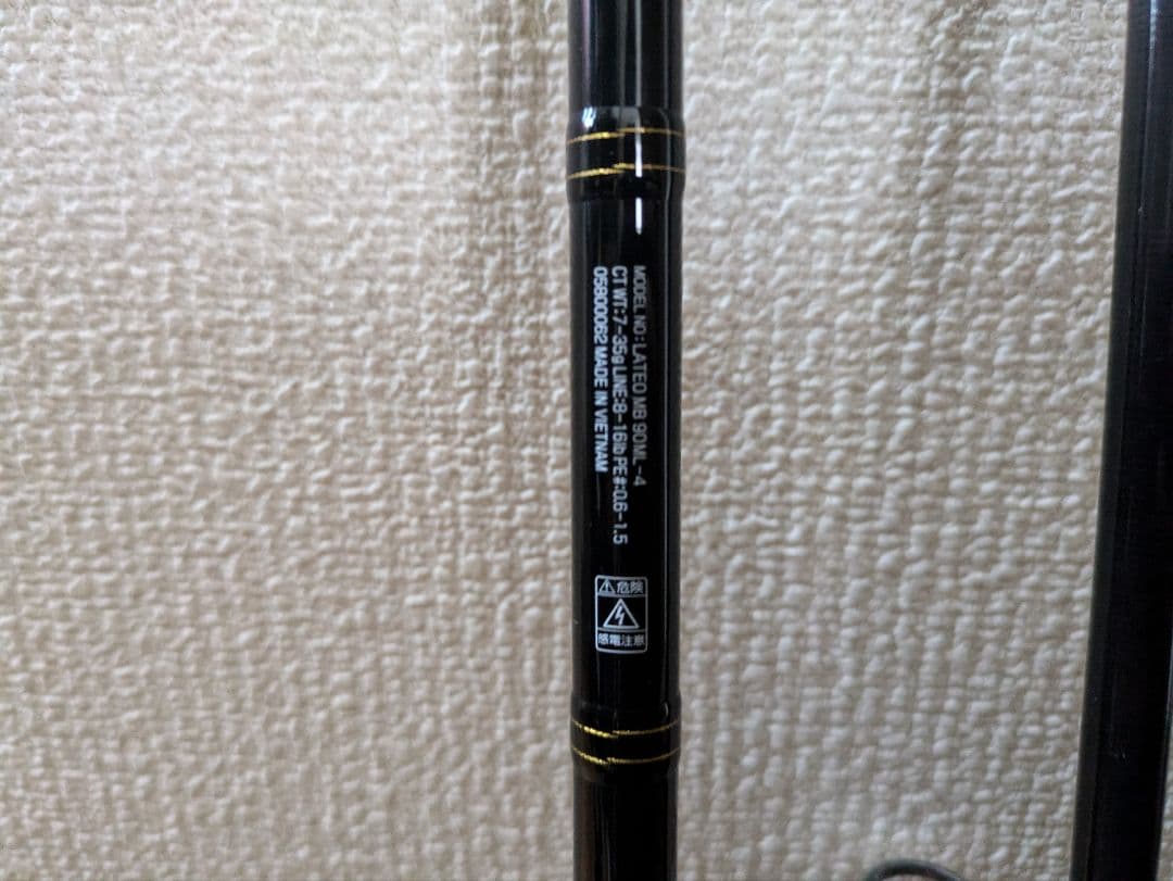 g*n様 ラテオ　90MＬ シーバスロッド 9フィート 4ピース ブラック