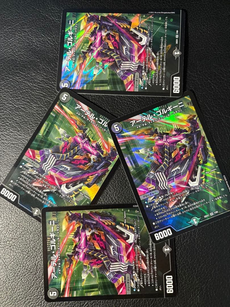 アーテルゴルギーニ4枚セット 25EX1 SR 7/89