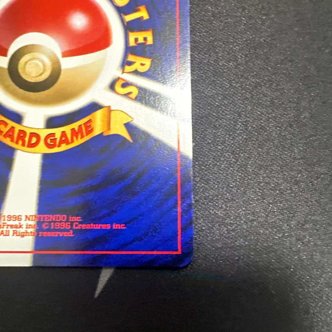 ヘルガー ★ 拡張パック第3弾 めざめる伝説　旧裏